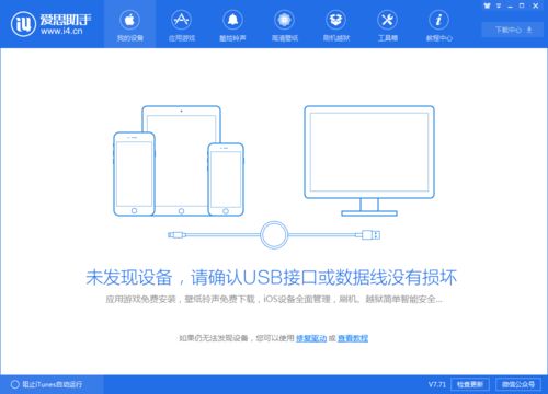 解決11.4.1及以上系統(tǒng)設備重連失敗問題 全面診斷軟硬件兼容性