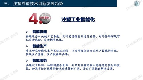 3D打印與智能模塑成型技術及裝備 軟硬件與外圍輔助設備的協(xié)同革新