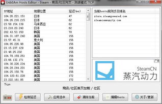 解決Steam無法訪問個人資料與社區及“真牛游戲輔助論壇”等附加資源的管理建議